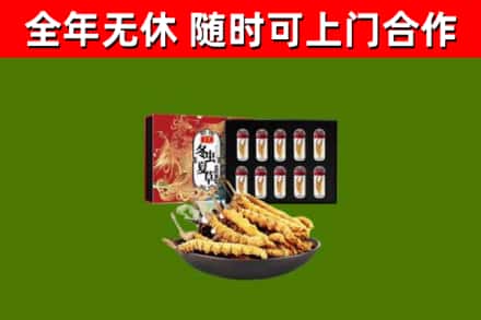 达州市烟酒回收冬虫夏草礼盒.jpg