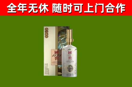 达州市烟酒回收国窖1573.jpg