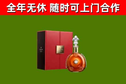 达州市烟酒回收路易十三洋酒.jpg