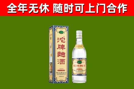 达州市烟酒回收80沱牌曲酒2.jpg