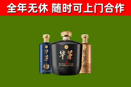 达州市烟酒回收华茅酒.jpg
