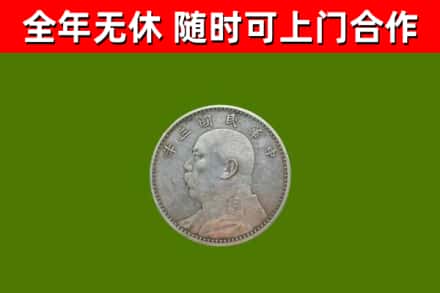 达州市烟酒回收袁大头.jpg